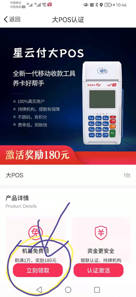 信用卡无卡取现什么app好,强烈推荐的信用卡无卡收款app 互联网 第5张