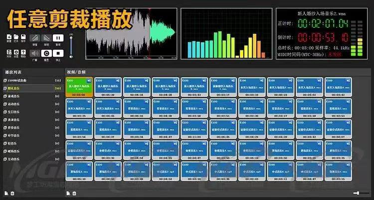 舞台音乐电脑怎么控制,舞台现场音乐播放控制软件 互联网 第4张